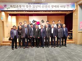 제21회 경북역사인물학술발표회